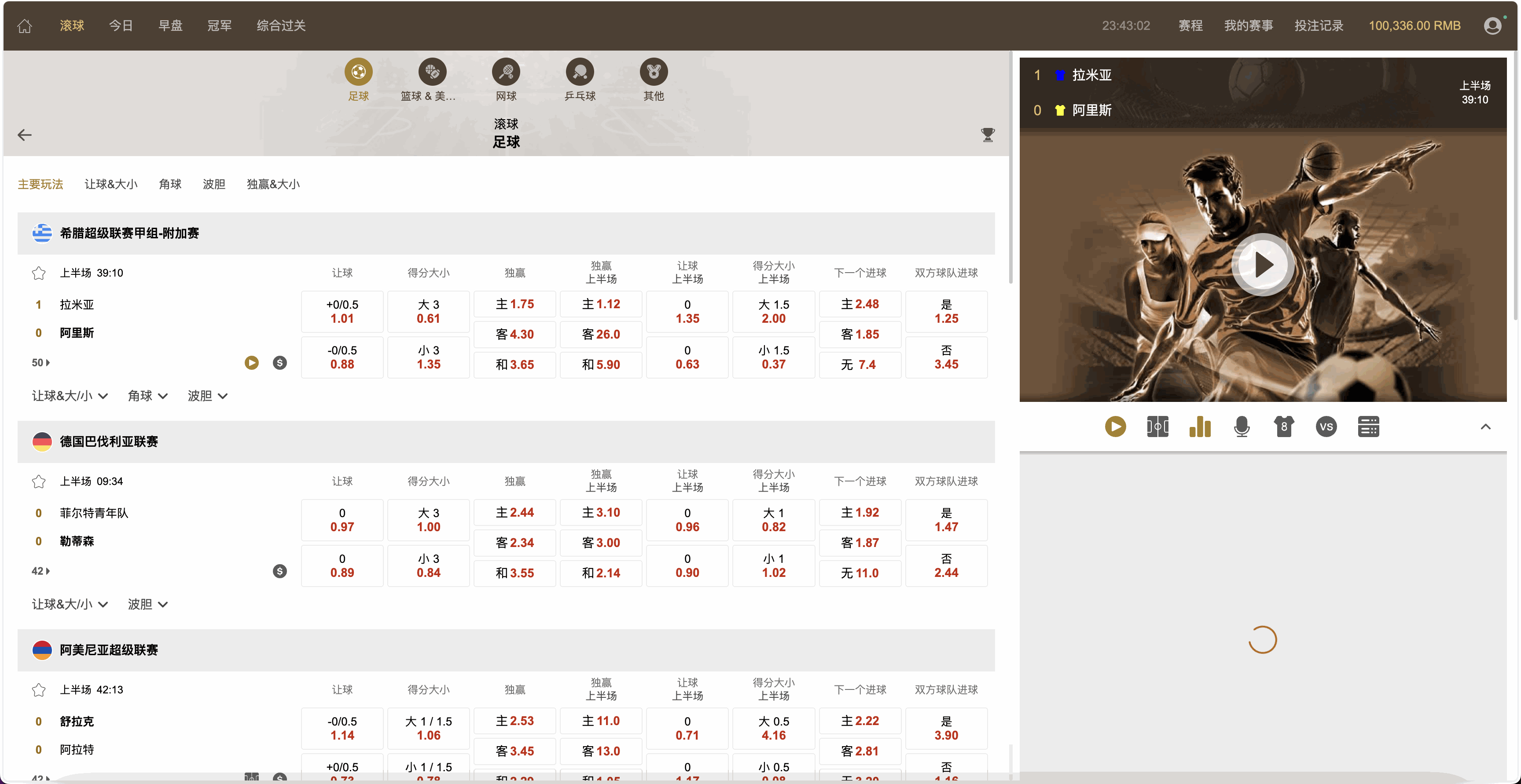 2024最新多语言皇冠足球信用盘源码/足球篮球体育盘/多语言信用盘/登0登1登2登3插图1
