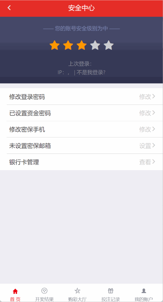 最新大富二开UI双玩法天天娱乐/番摊玩法/USDT支付插图5