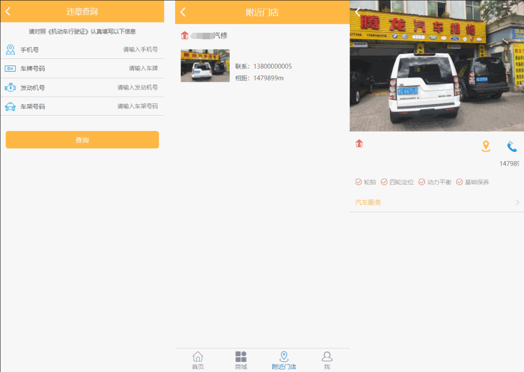 途牛养车省养车平台源码买卖新车租车二手车维修装潢共享O2O程序源码插图2