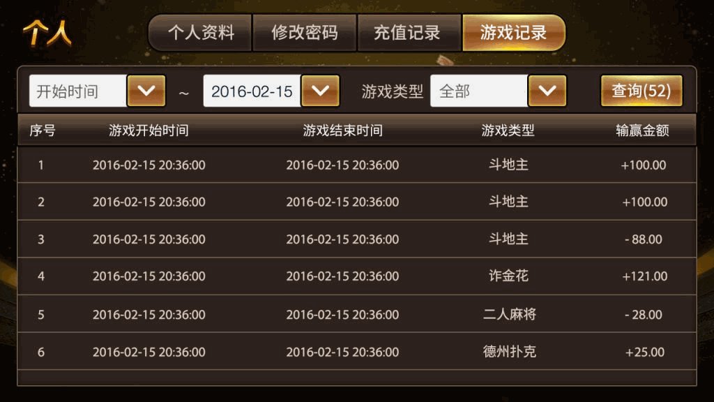 网狐二次开发仿爱玩娱乐三网通全套插图21