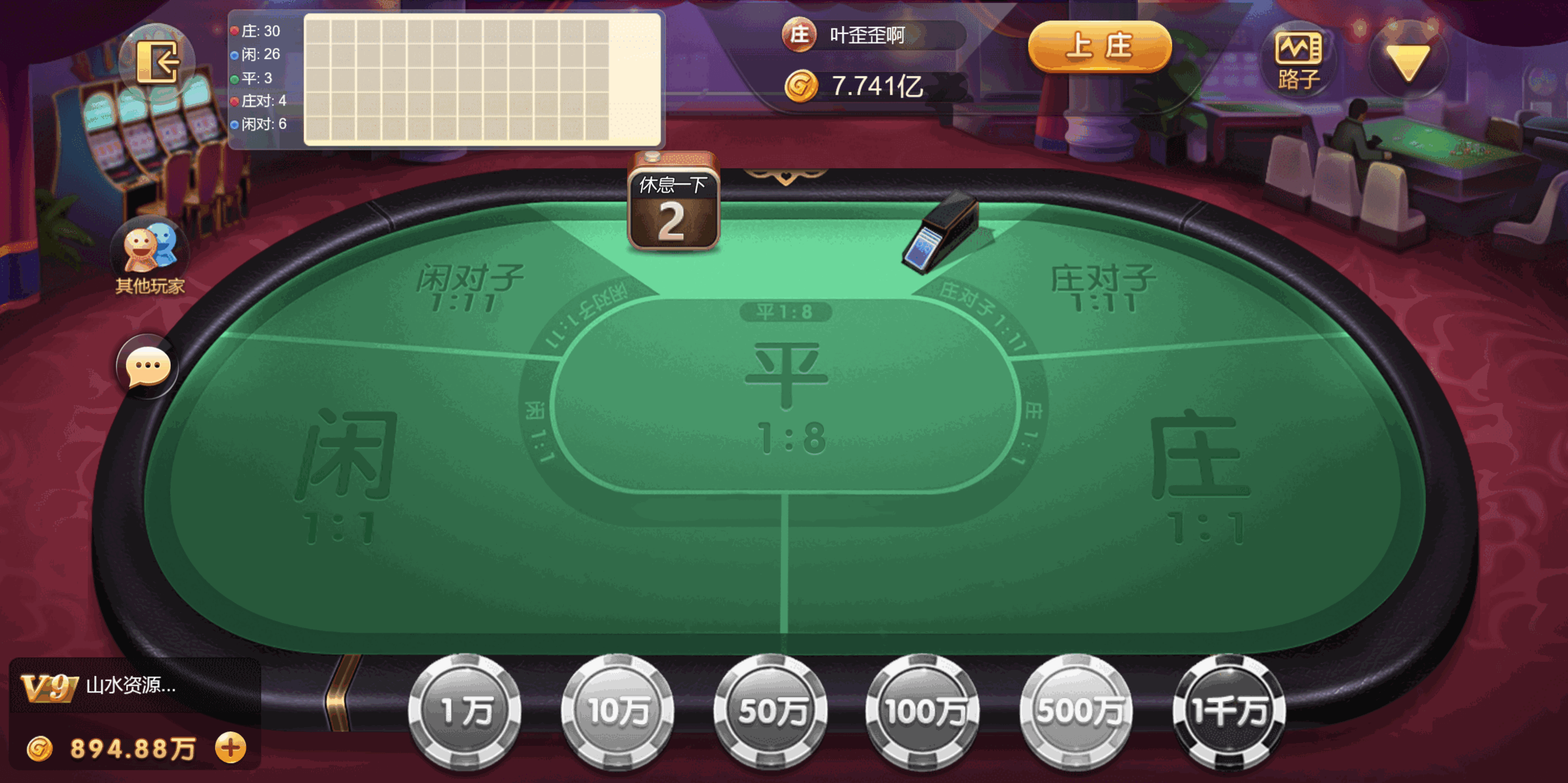 h5创胜最新免授权电玩版本/机器人陪玩/服务器打包/解密脚本/视频教程插图42