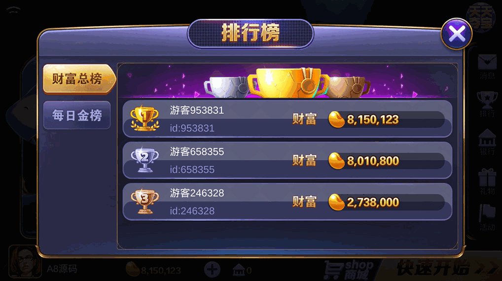 傲玩鲸吞版棋牌组件 傲玩850运营级棋牌游戏组件 可对接支付接口插图5