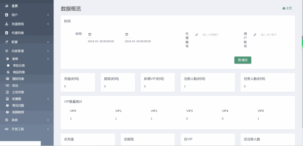 海外YouTube视频点赞刷单悬赏任务投资理财源码/tiktok国际版刷单理财插图3