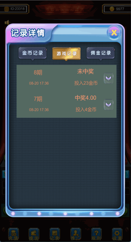 h5二开新版ui水果机+搭建教程插图10