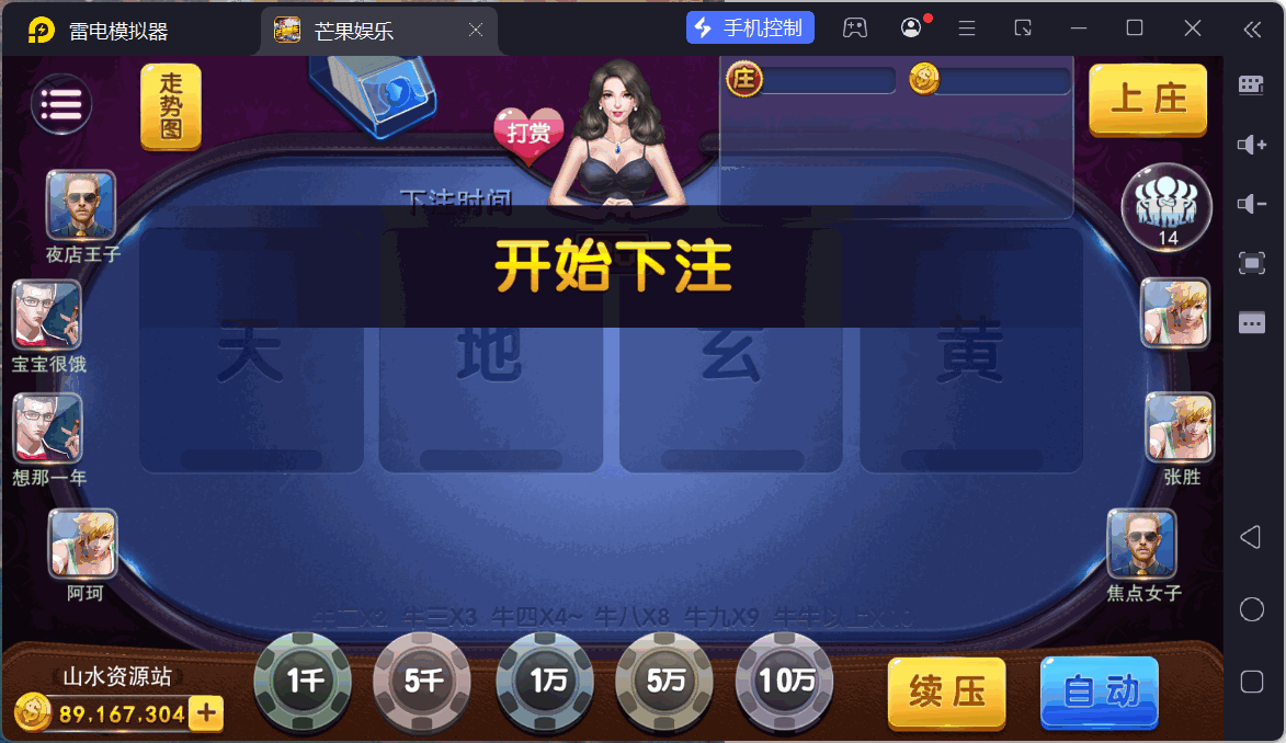 富贵3系列芒果娱乐/安卓苹果双端/后台控制/陪玩机器人+搭建教程插图42