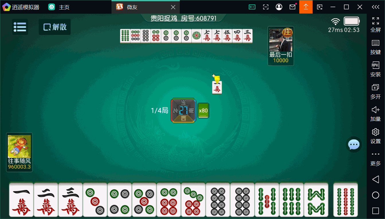 新版百游系列微友麻将+完整双端+视频教程+服务器完整打包+加解密工具插图9