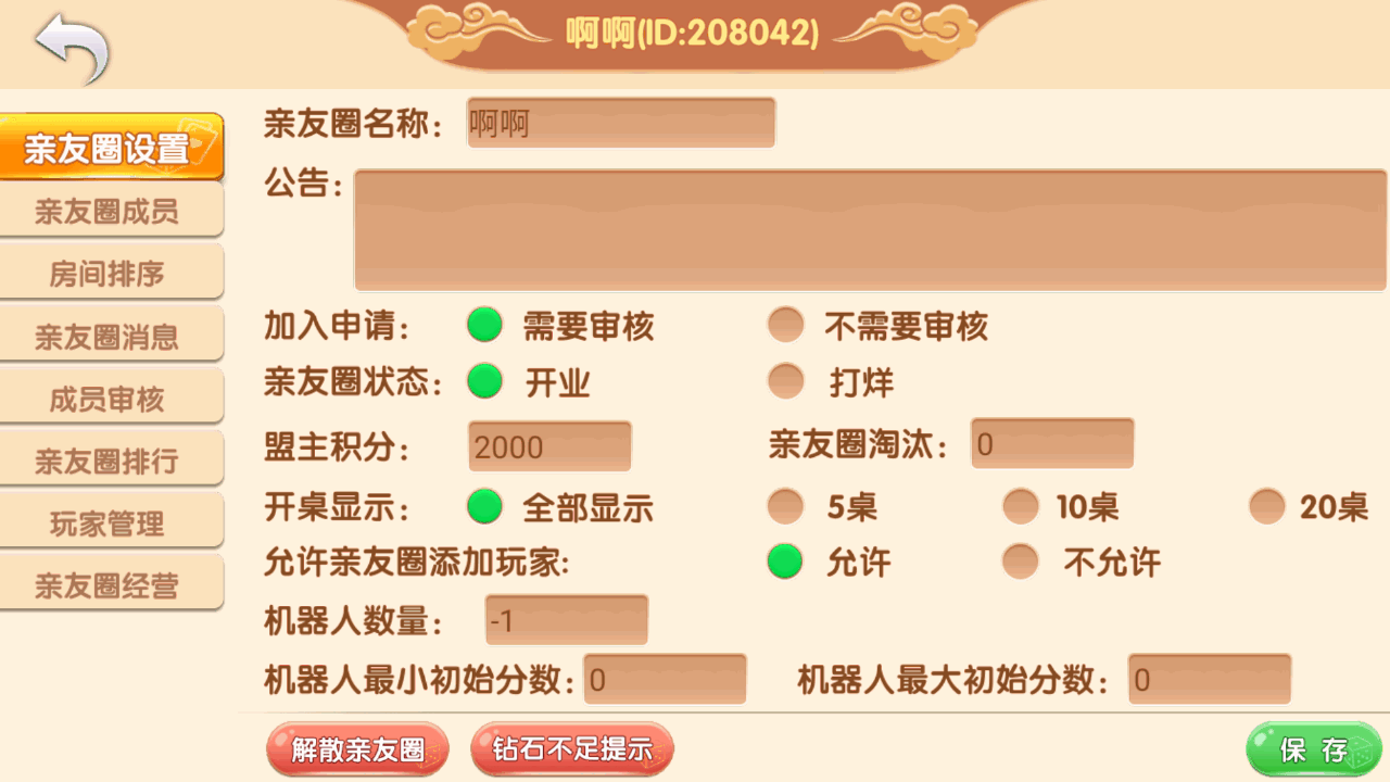 Cocos系列情怀房卡俱乐部新UI财神爷全套纯源码插图24