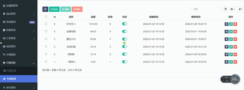 游戏陪玩系统 语音聊天系统商业版源码2.0版 附教程插图6