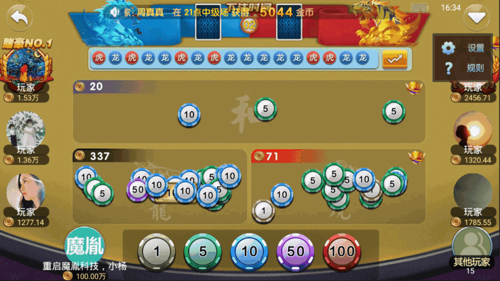 至上娱乐全套组件+app双端+服务器打包版插图11