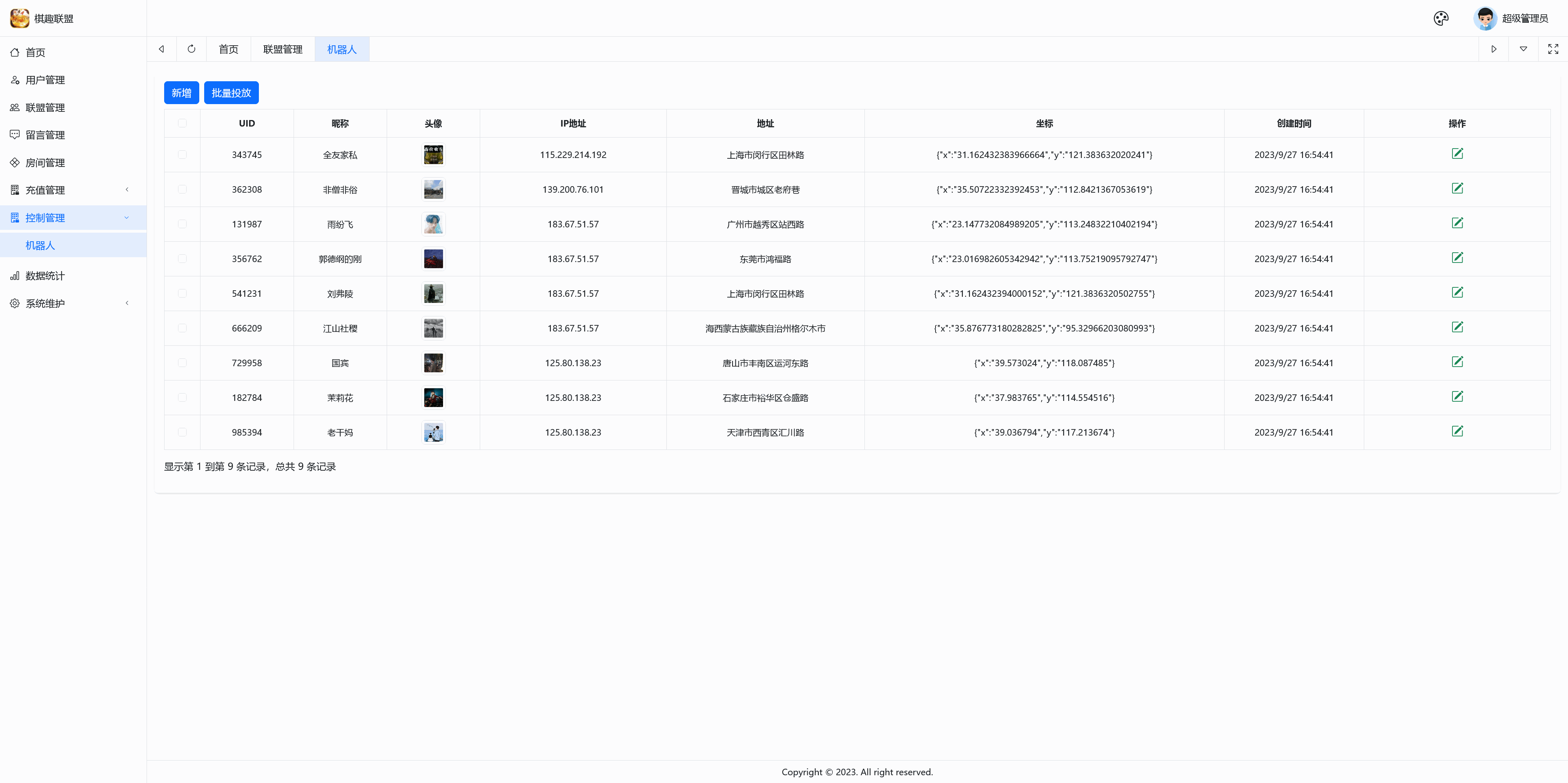 独家首发百游闲游联盟房卡棋牌游戏+搭建教程插图45