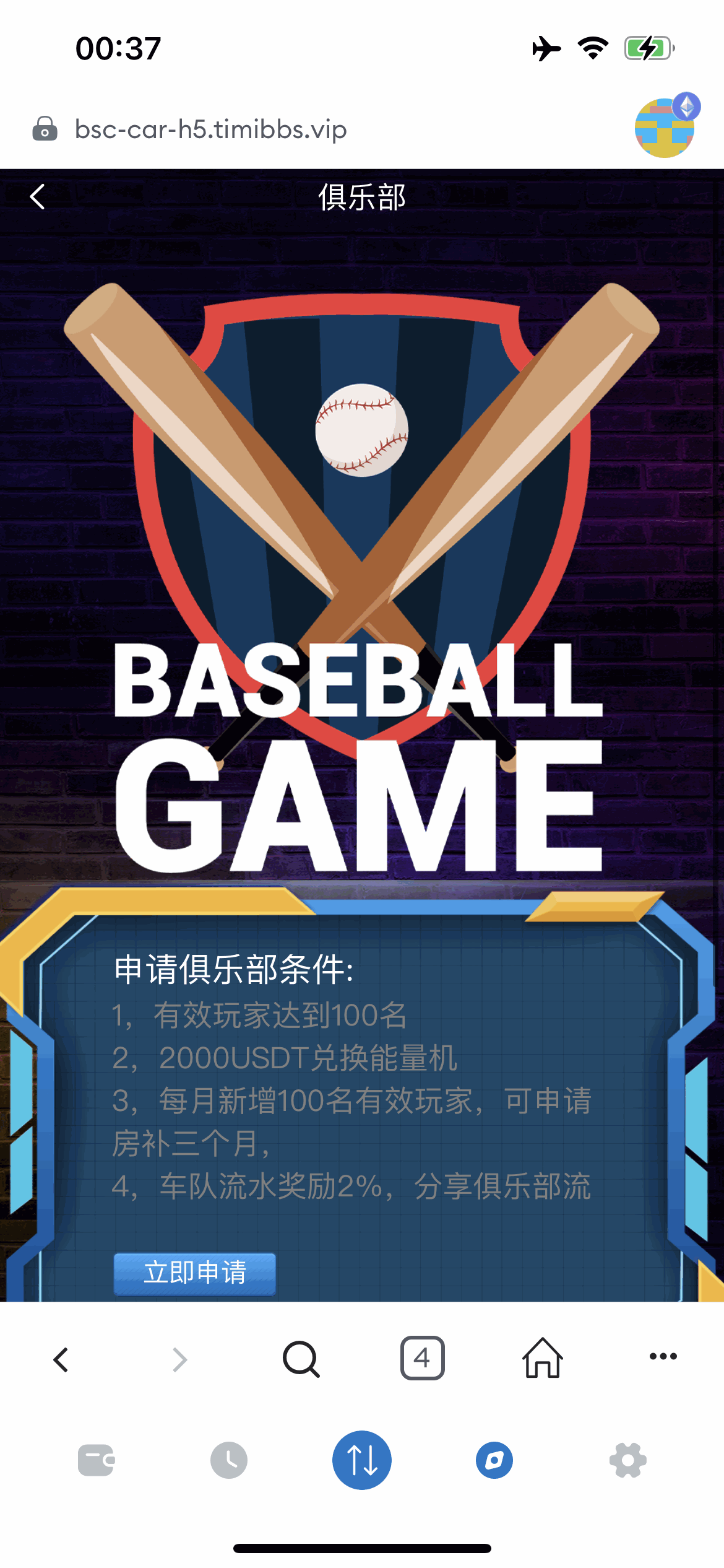 RADDX多语言以太坊区块dapp赛车游戏源码/支持以太坊BSC+ETH登录/BSC去中心化赛车游戏/OTC交易+车队+机器人+俱乐部+盲盒+分销推广+能量兑换+搭建教程插图2