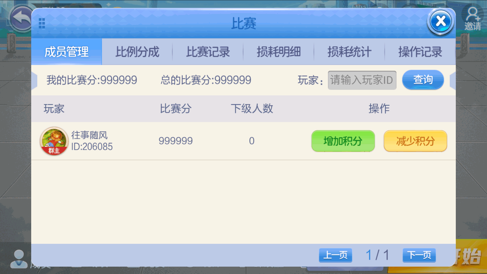 七星地方棋牌200子游戏二开全新ui仿微乐插图12