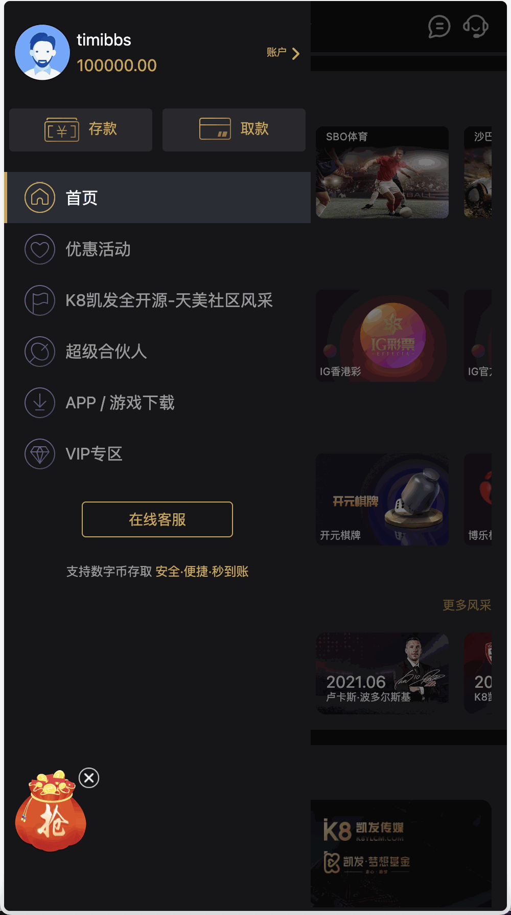 包网产品K8凯发娱乐城源码/可对接美盛api和NGapi/前端wap+pc是uniapp纯源码+后端PHP插图14