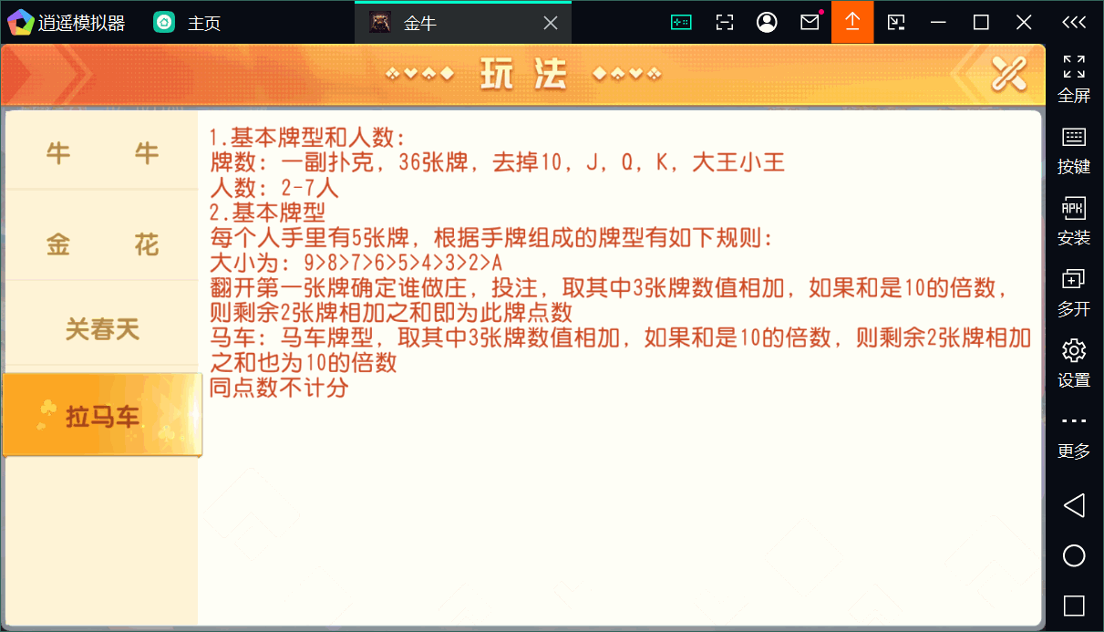 创胜系列关春天拉马车+安卓苹果双端+授权机+完整搭建环境+搭建教程插图22