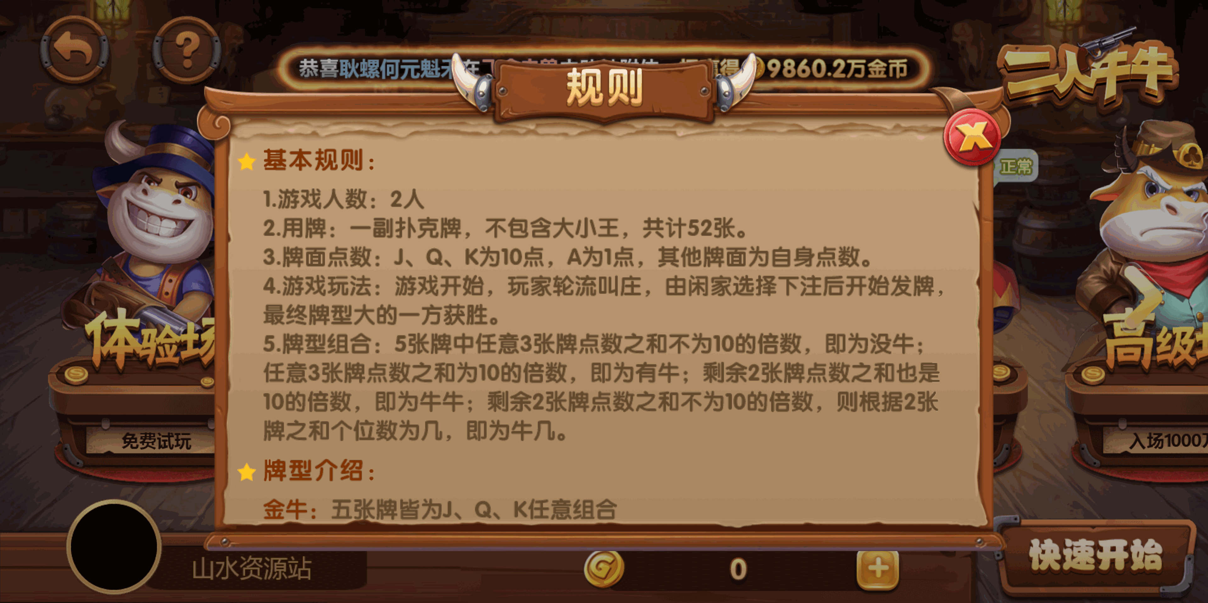 88游戏运营棋牌全套组件/h5 安卓 苹果三端/陪玩机器人/智能控制插图58