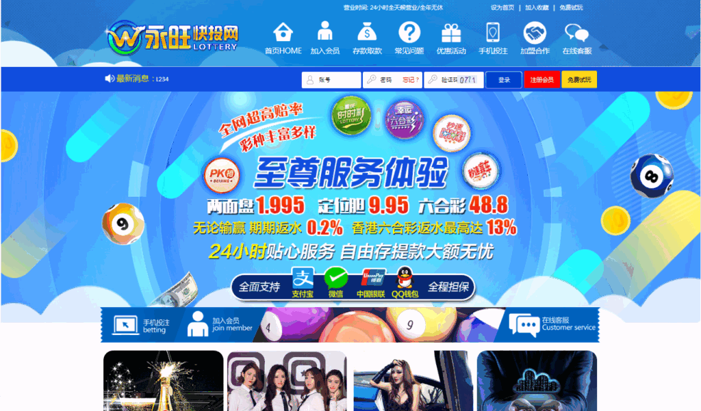 永旺快投彩票投注网-各种盘口搭建,软件开发,维护,定制