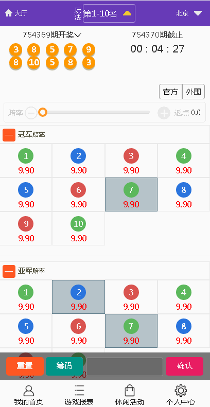 腾龙国际双玩法版本,无BUG对接采集,界面美化,新增菜种插图1