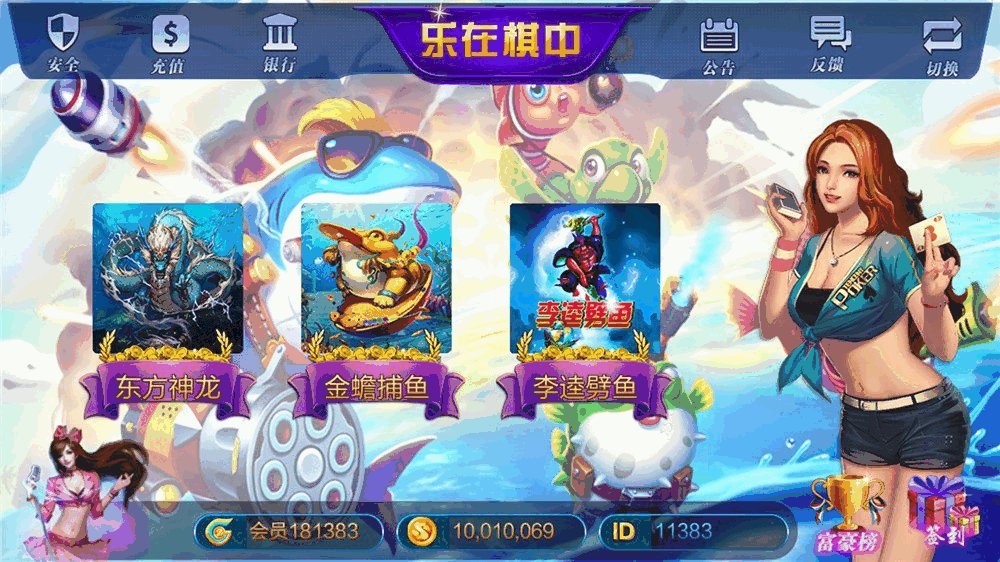 全新大富豪完美运营版 新增透视控制+代理后台+房间控分管理插图2