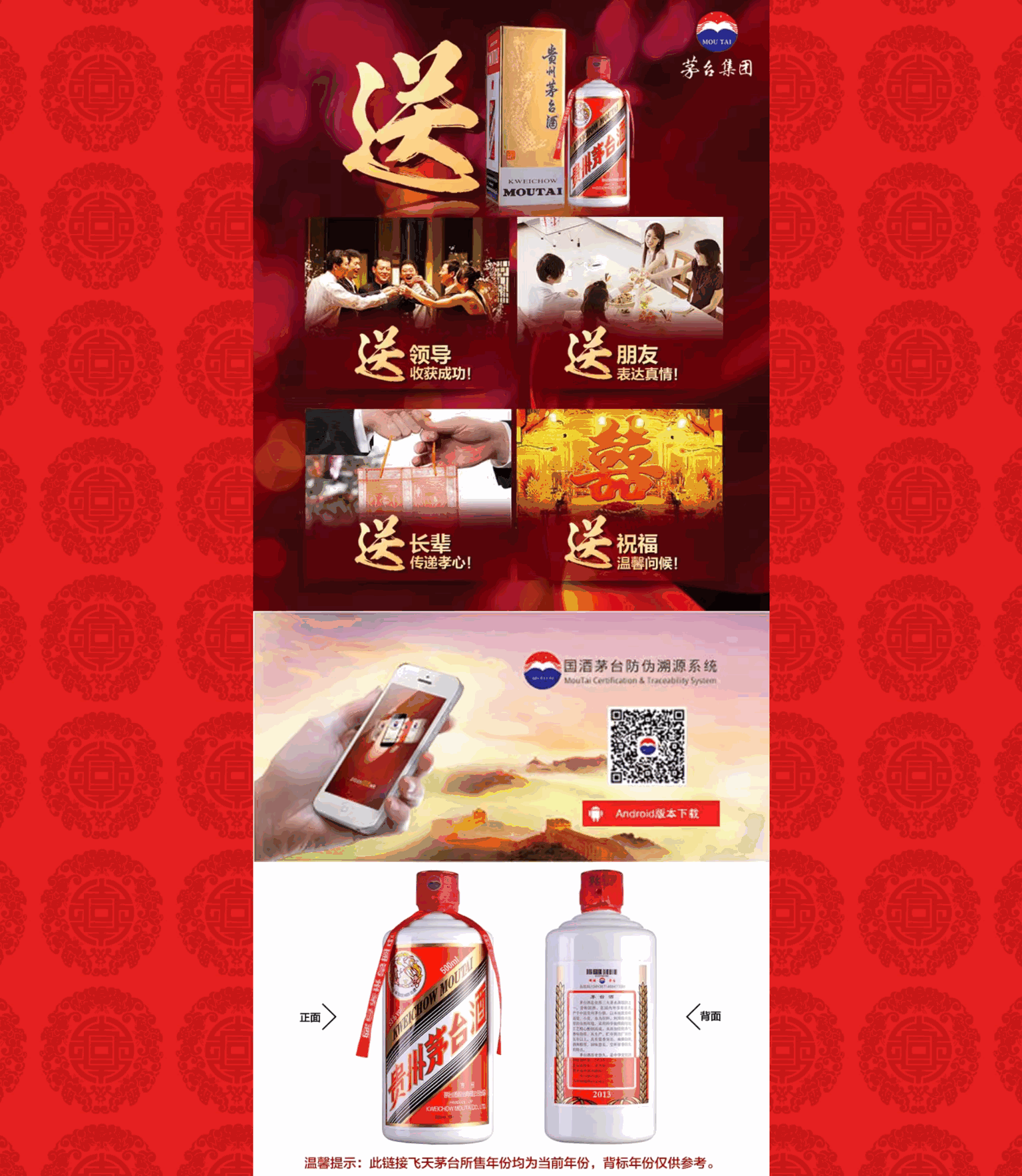 PHP单页下单商城源码 茅台酒下单页插图8