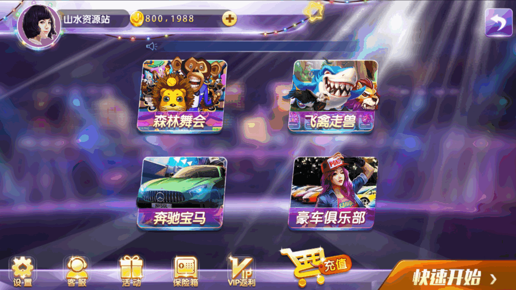 网狐系列三网通 92电玩插图5