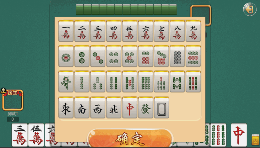 纯源码/一口香地方麻将/单款麻将/完美搭建运行插图7