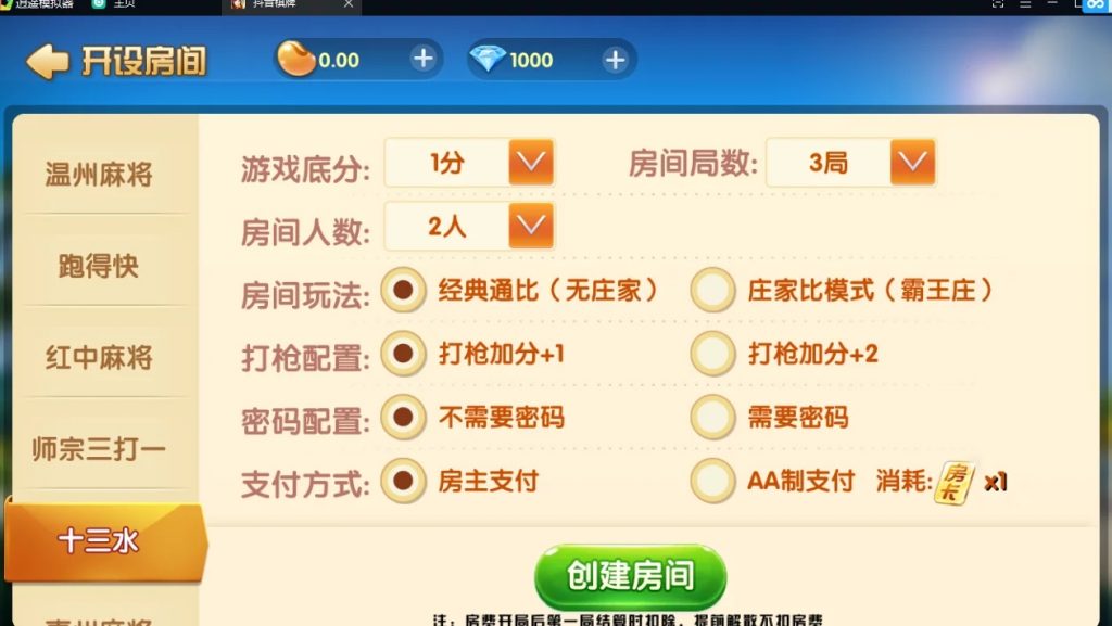 五游新UI网狐牌友联盟 蚪音QP组件+搭建教程插图7