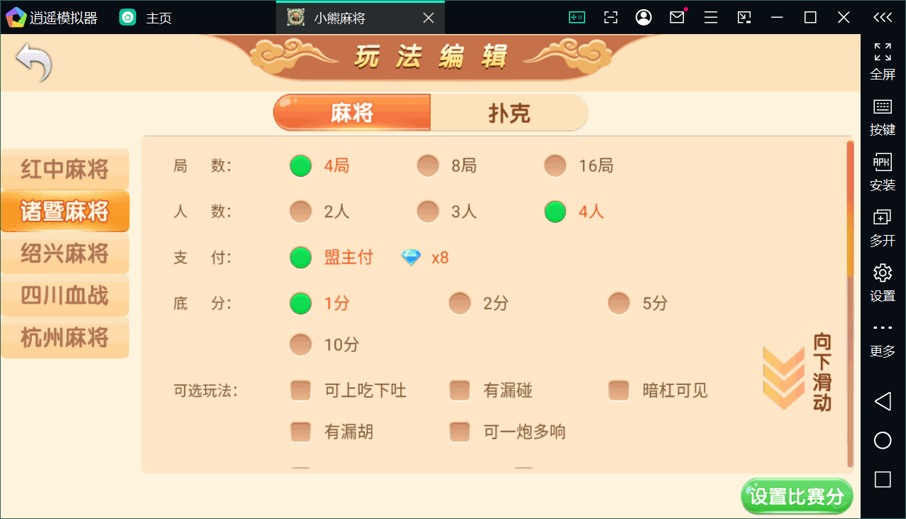 独家首发，新版运营级定制房卡端/全新比赛场/陪玩机器人/控制/子游戏齐全插图15