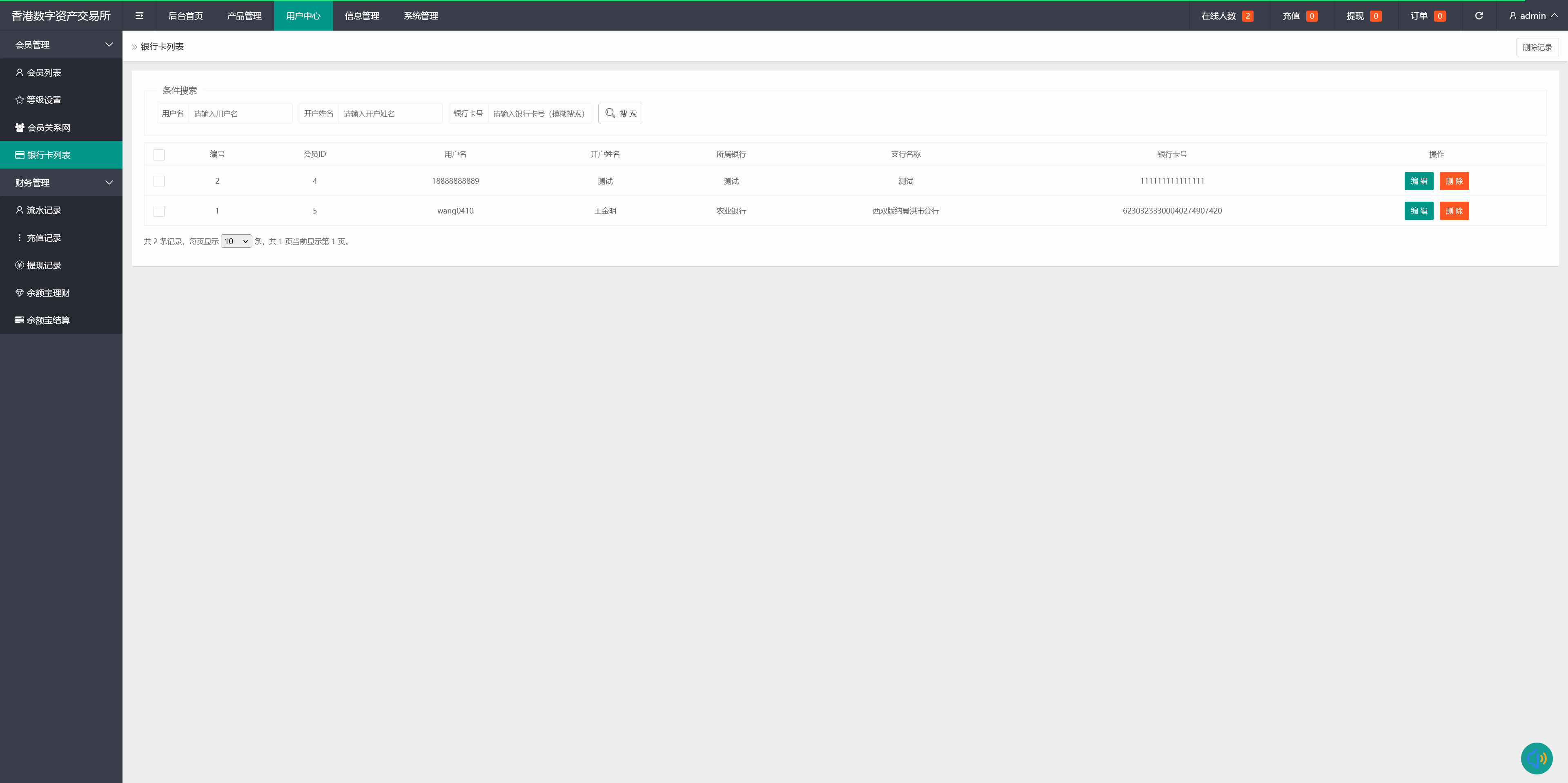 二开多语言贵金属交易平台+微盘交易系统+搭建教程插图10