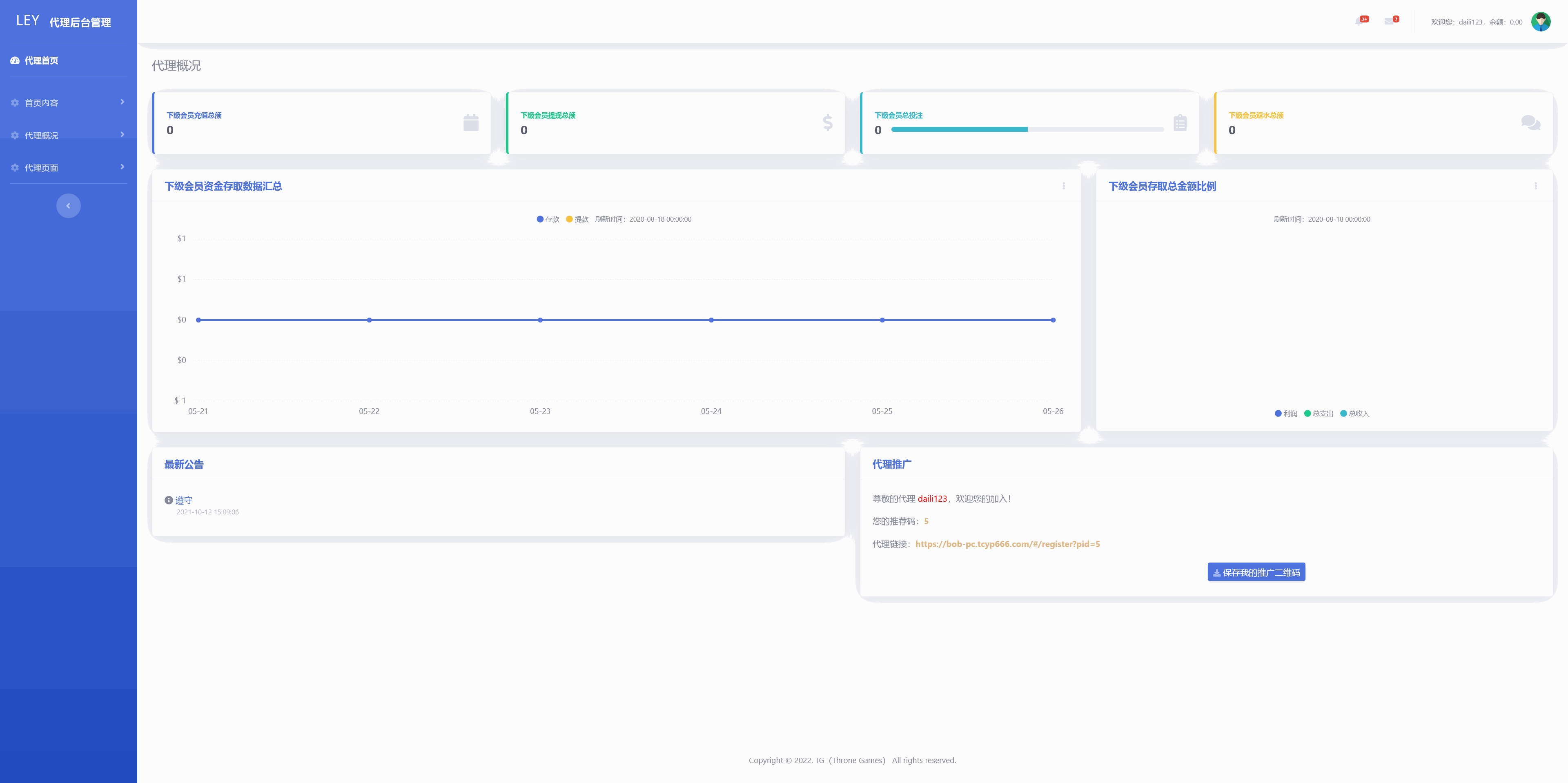 包网产品美盛-OkxBet模板/可打包APP+搭建教程插图12