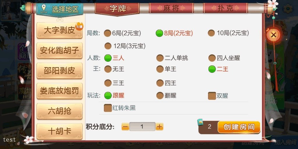 最新更新七星娱乐六地方玩法源码 200个子游戏插图7