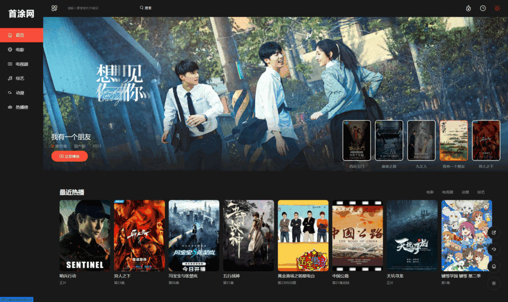 苹果CMS首涂第30套可装修DIY主题模板免授权版-各种盘口搭建,软件开发,维护,定制
