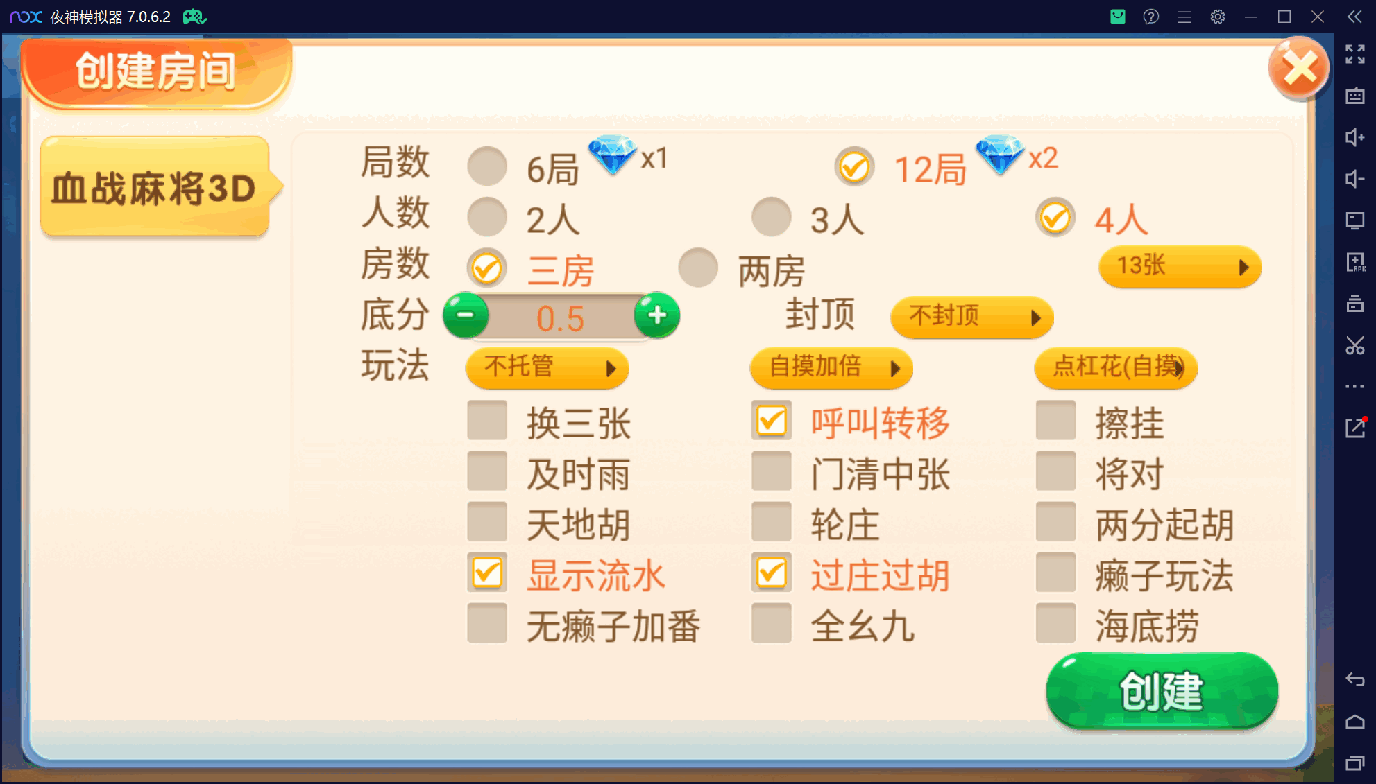 微乐三友奇迹熊猫房卡联盟50+子游戏，真实完整可用+控制+机器人+安卓苹果双端+搭建教程插图23