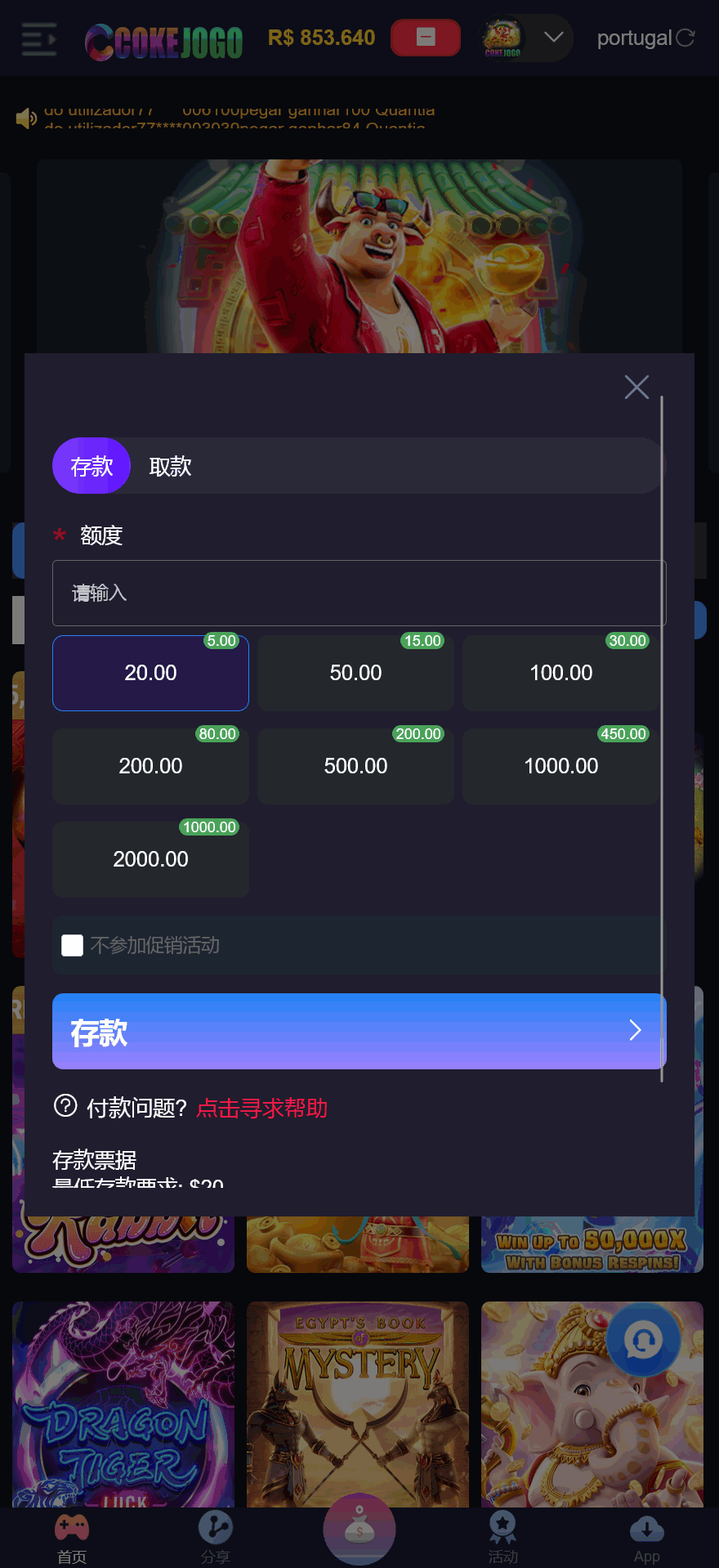 Cokejogo巴西pg电子游戏源码/海外老虎机电子游戏/前端vue编译后+后端PHP/修复图片资源失效+搭建教程插图2