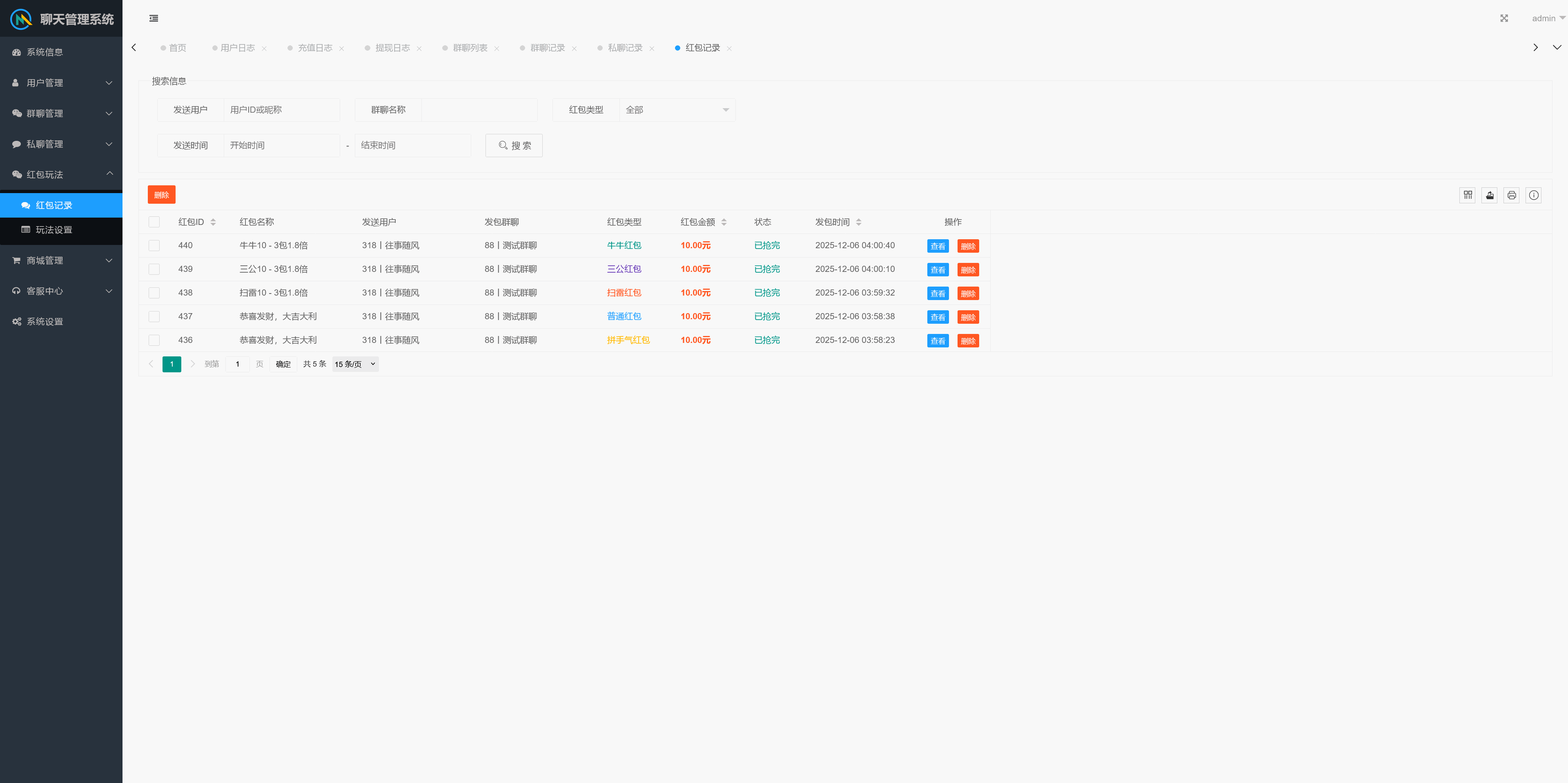 h5新版聊天室带扫雷三公牛牛玩法+控制系统+可打包APP+搭建教程插图18