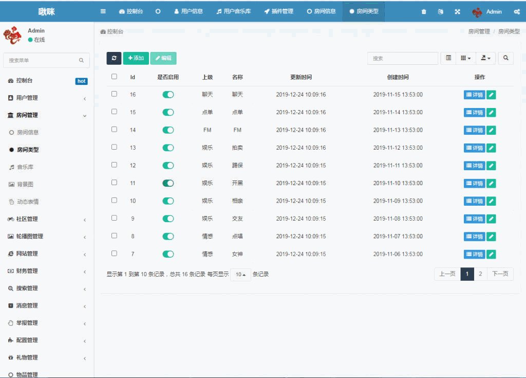 语音直播社交APP源码 多人连麦聊天/双端APP源代码 游戏陪玩+极速约玩 附编译说明插图2