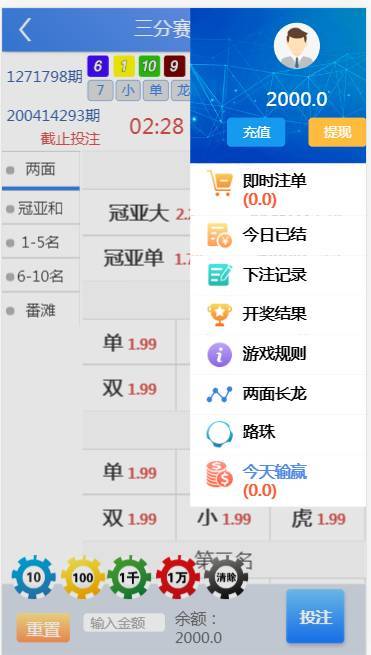 恒达全新IU菠菜源码下载-天恒二开带两个后台模板插图2