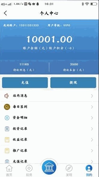 【医疗商城区块链学习版】新式投资理财投资理财平台带积分商场系统软件效仿源代码插图3
