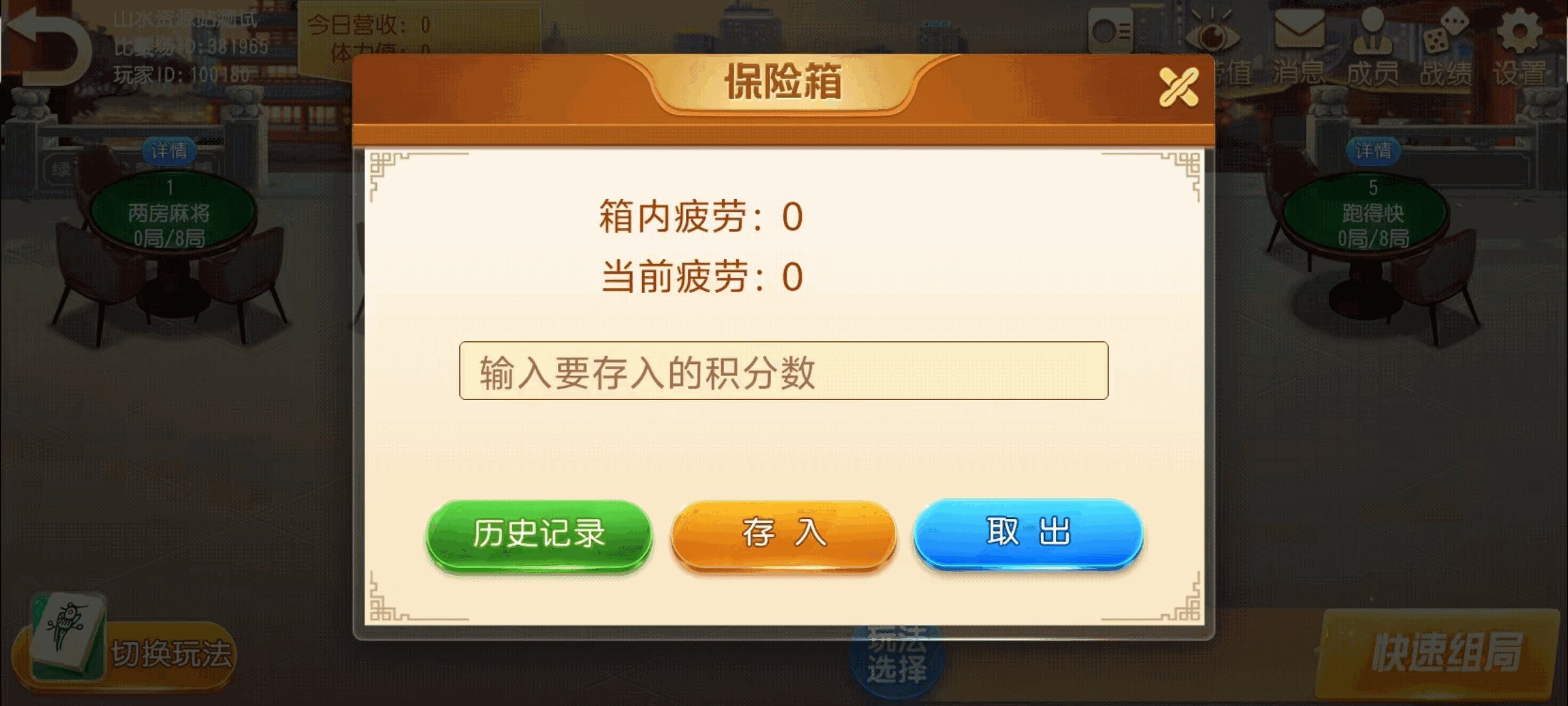 创胜系列/麻友/贵州捉鸡麻将地方玩法大联盟房卡棋牌组件+搭建环境+解密工具+授权机+搭建教程插图17