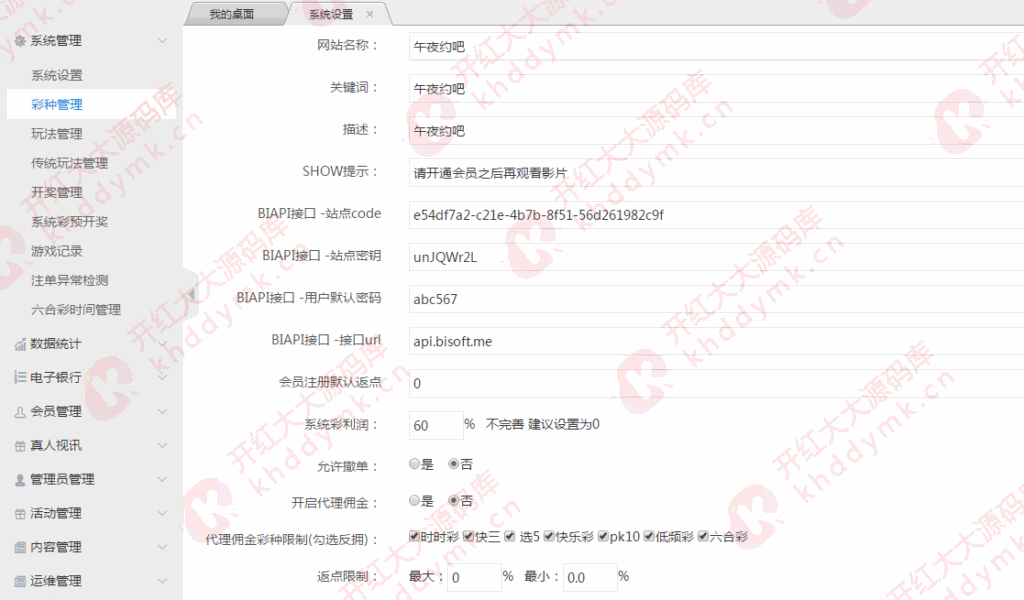 午夜大富二开/资源自带/H+菜/完美运营插图13
