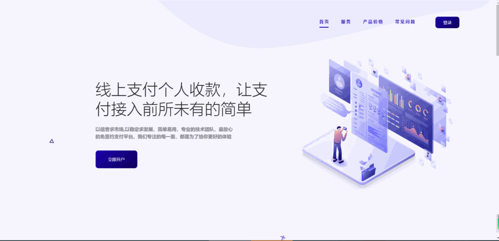 最新Peak码支付系统源码1.0.7版本-各种盘口搭建,软件开发,维护,定制