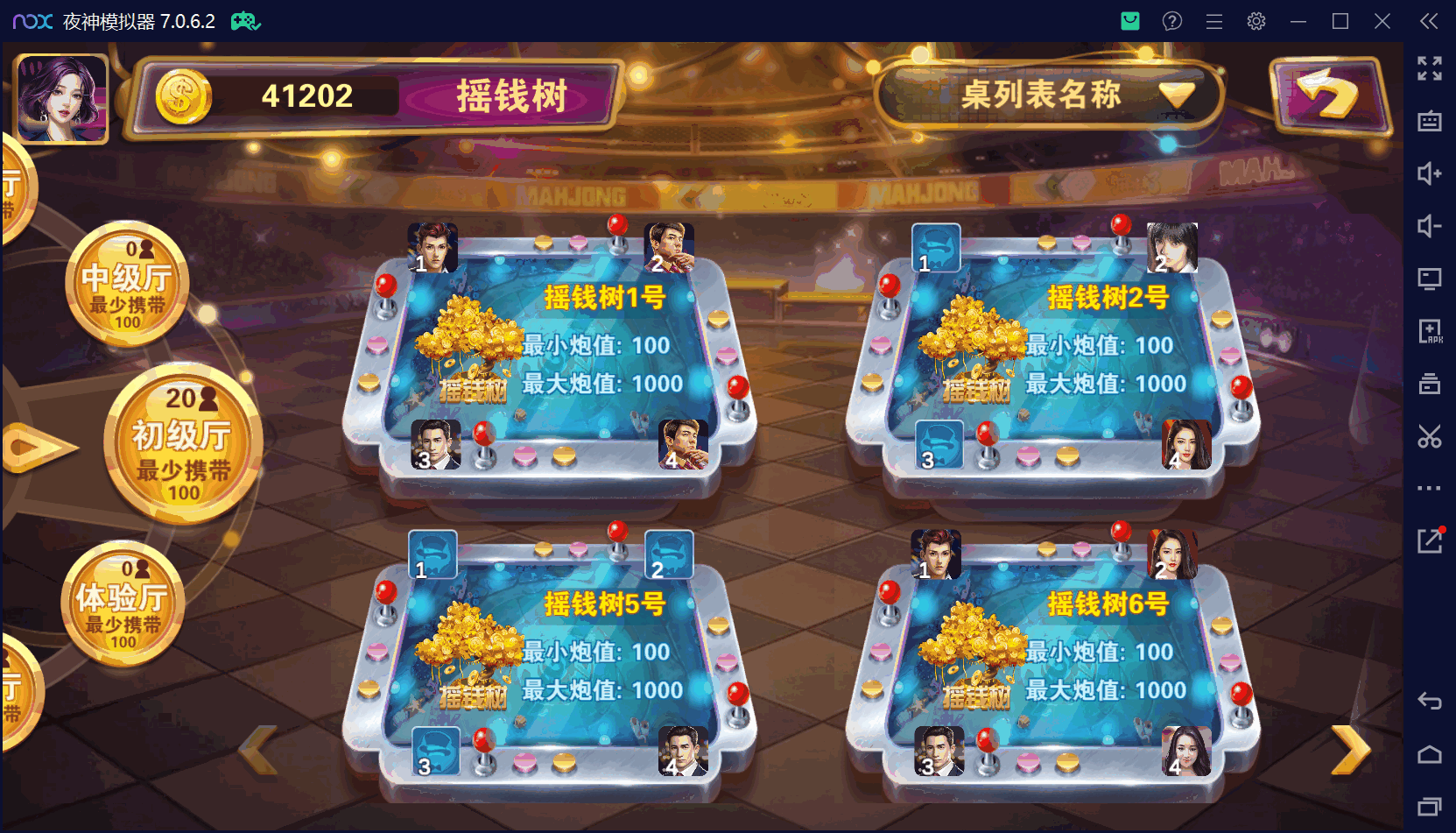 178系列经典星力星途捕鱼接机完美平台/完整双端APP/后台控制/游戏机器人/完美运营接单+视频教程-各种盘口搭建,软件开发,维护,定制