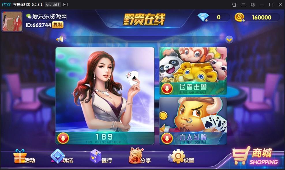 黔贵在线棋牌娱乐游戏全套运营版-各种盘口搭建,软件开发,维护,定制