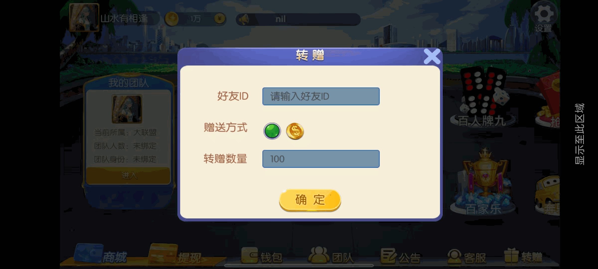 最新五游盛兴二开/金币联盟/棋棋联盟/带机器人源码下载插图7