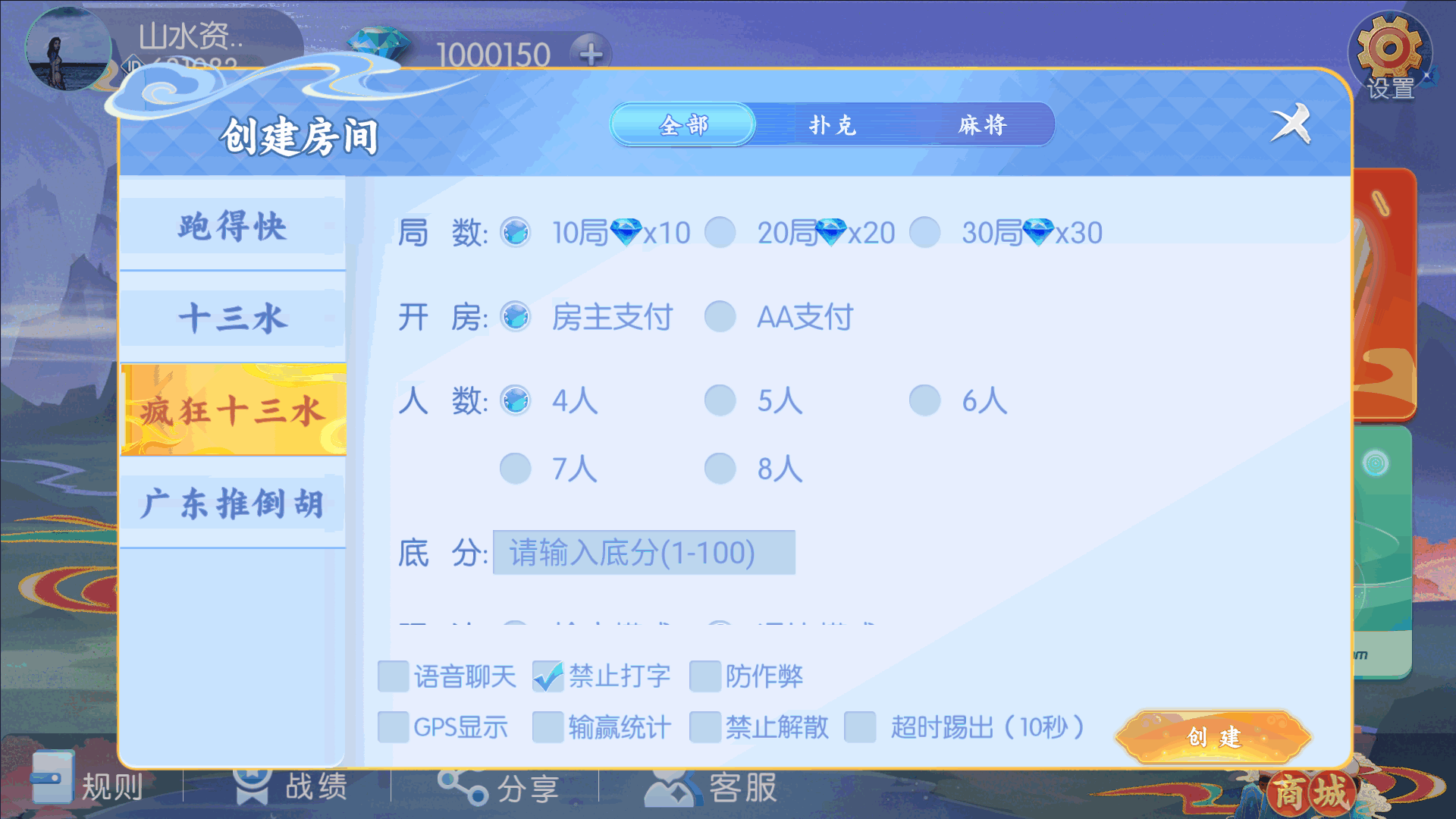 全网独家百游哈友房卡棋牌游戏+搭建教程+解密工具插图5