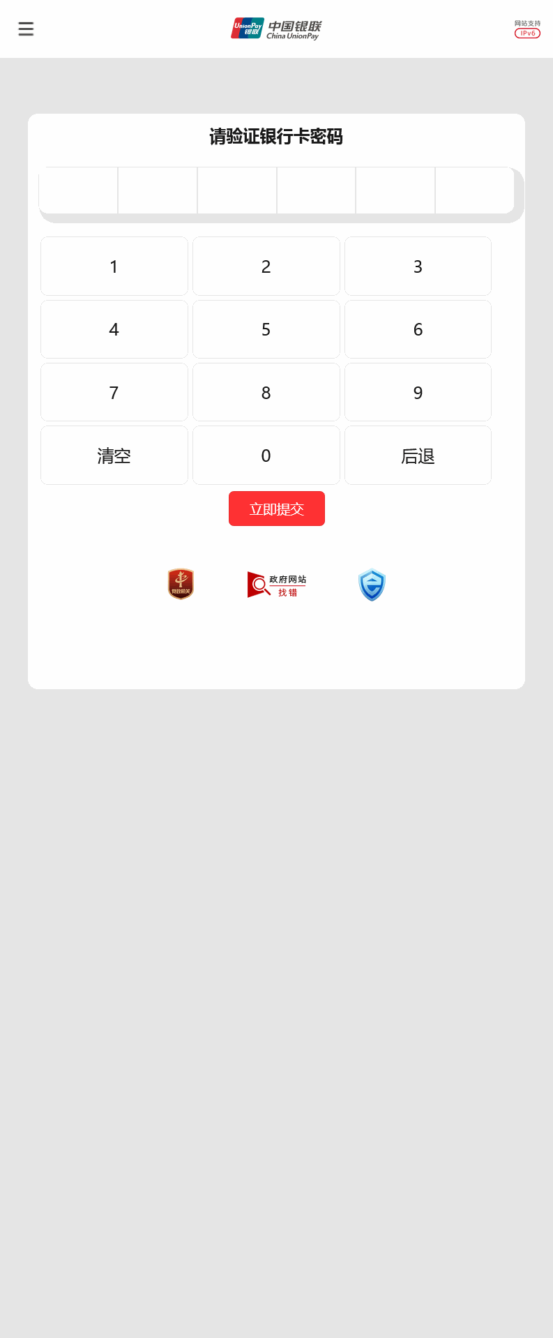 国内外补贴模板钓鱼快杀系统/国内各大银行+内置模板话术+医保+代理系统出租+ETC业务+TG鱼苗通知+搭建教程插图2