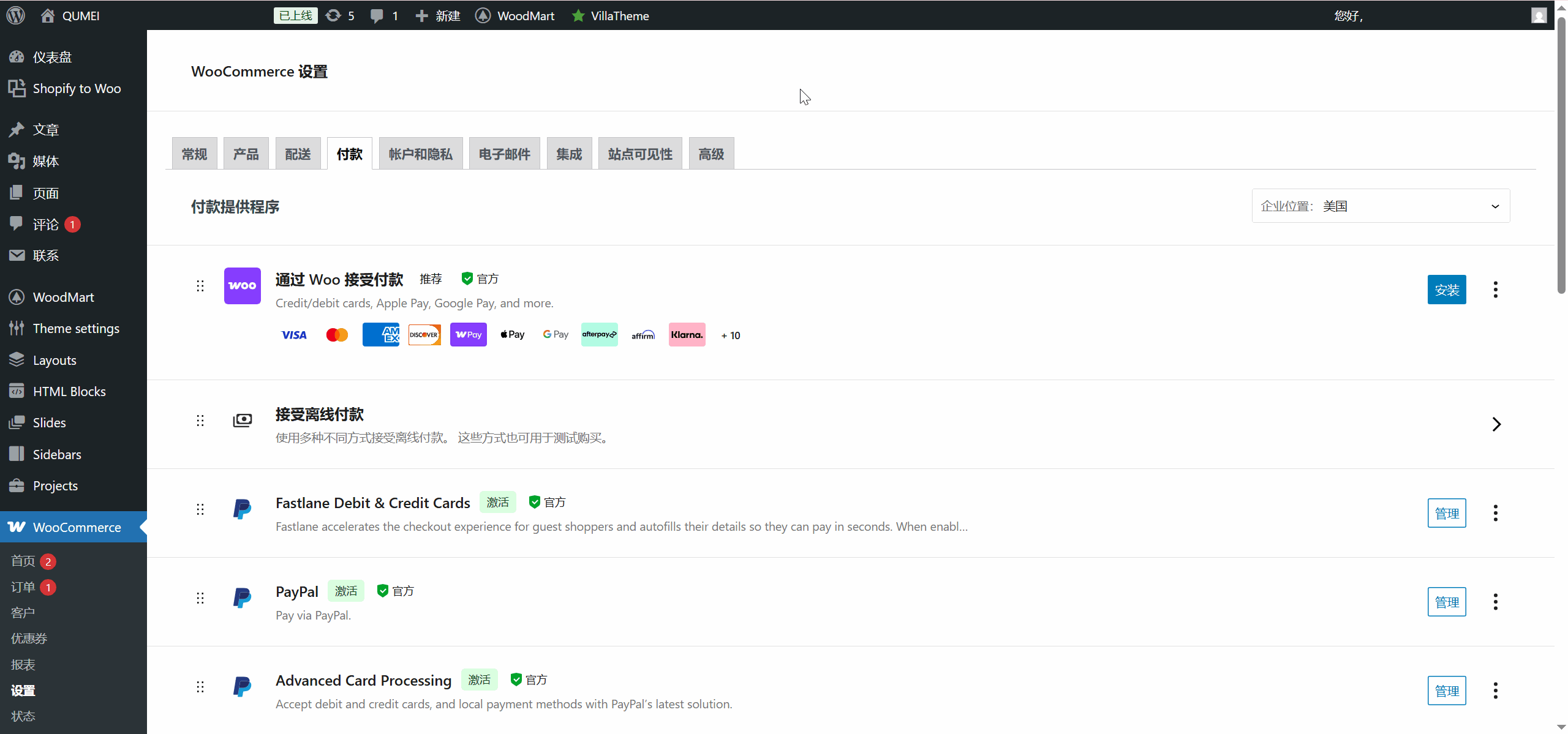 QUMEI多语言海外成人情趣用品零售商城源码/前端html+后端php+搭建教程插图7