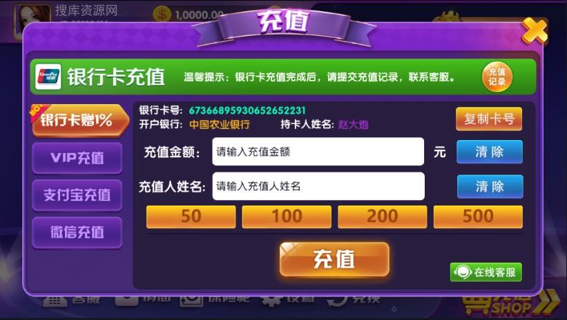 【完美版】最新顺天棋牌游戏完整数据源码组件+牛牛+百家等几十种游戏+luac已经解密插图1