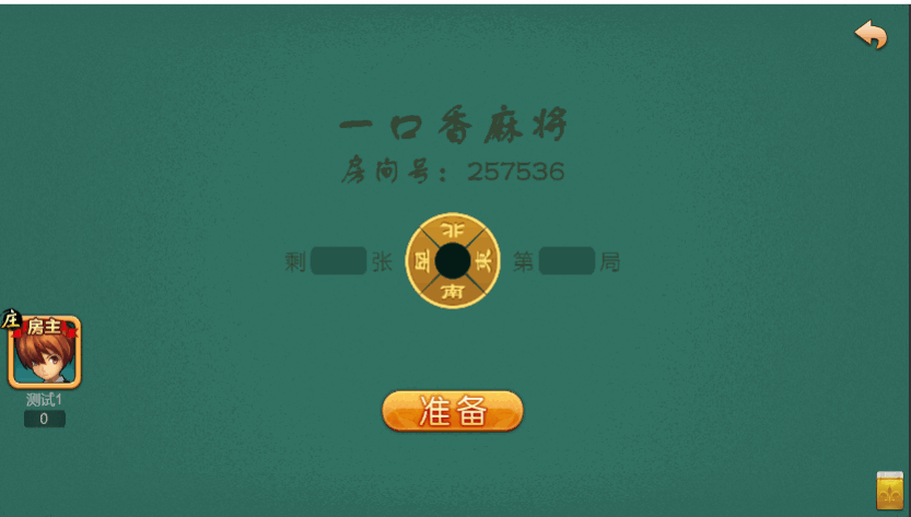 纯源码/一口香地方麻将/单款麻将/完美搭建运行插图3