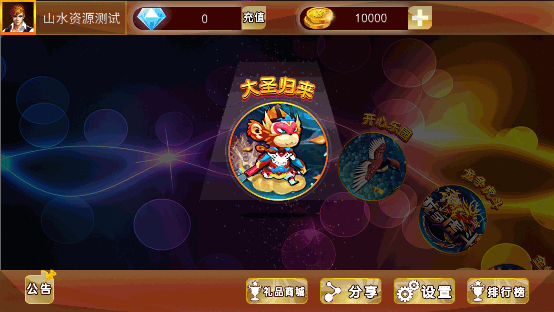 金蟾大战/大玩家/老版星力全捕鱼系列电玩城棋牌组件完整三端+带视频搭建教程插图1