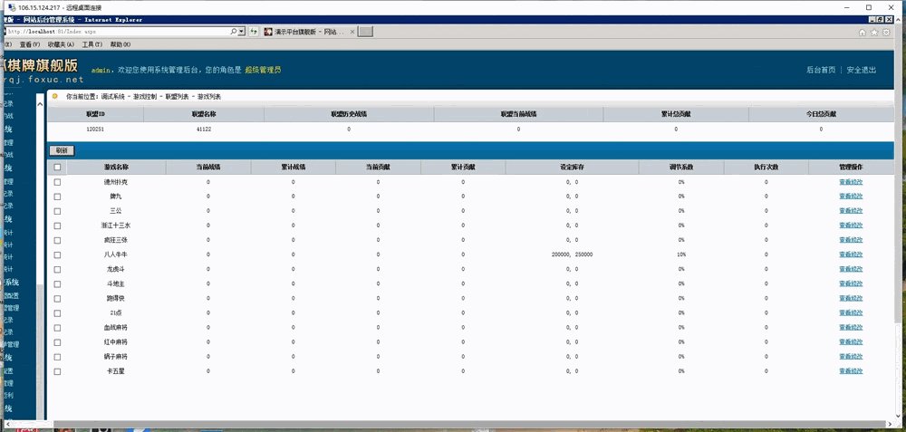 网狐旗舰大联盟二开/博乐娱乐插图7